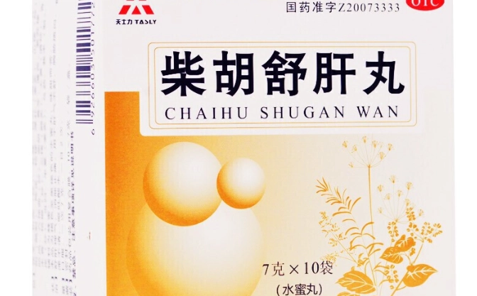 中醫治療脂肪肝