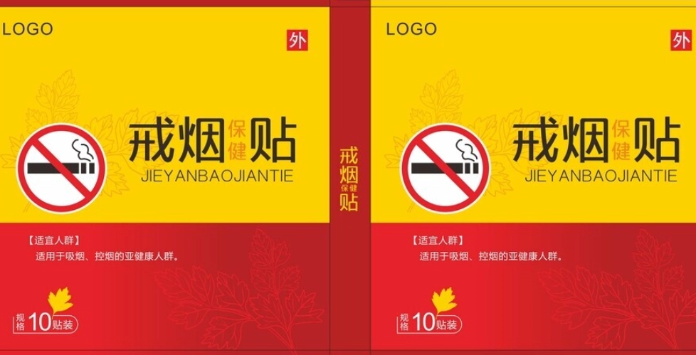 戒煙輔助工具安全