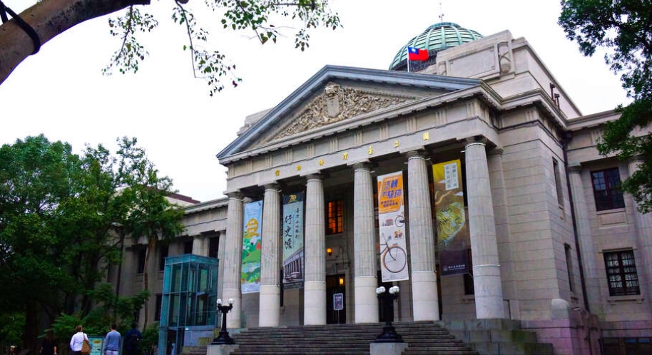 國立台灣博物館 國立台灣博物館