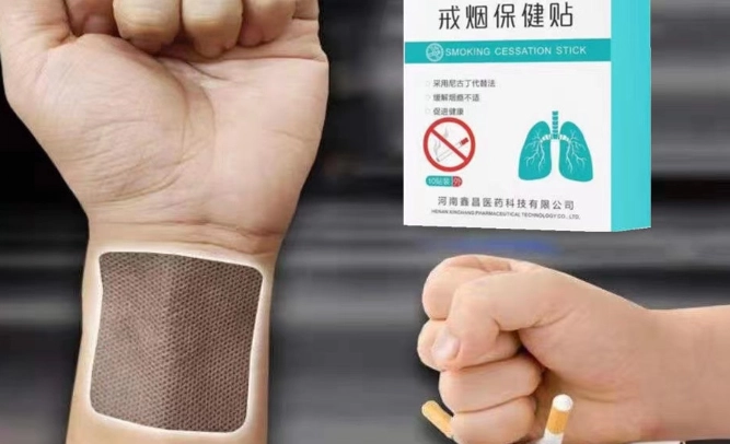 戒菸貼片使用方法 戒菸貼片使用方法