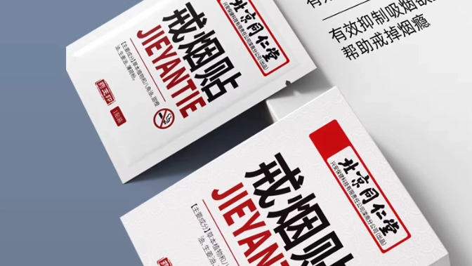 戒菸貼片副作用 戒菸貼片副作用