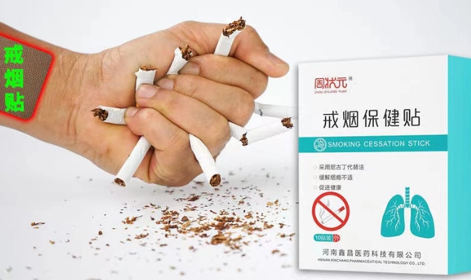 戒菸貼片副作用 戒菸貼片副作用
