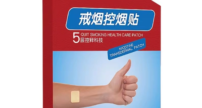 戒菸貼片使用方法 戒菸貼片使用方法