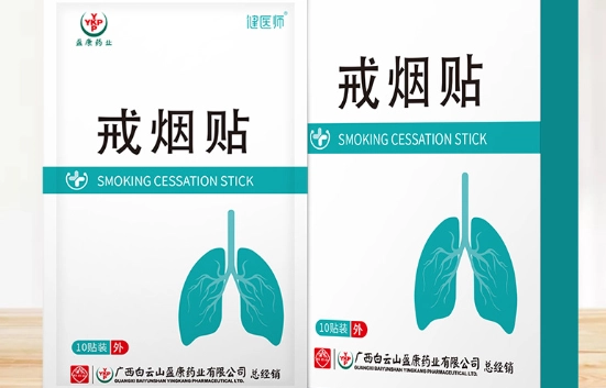 戒菸貼片副作用 戒菸貼片副作用